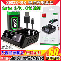 Aojia lion Xbox Series X S handle battery seat charger ONE S wireless handle dual battery pack