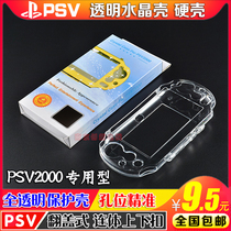  PSV2000 Crystal shell Hard shell PSVita protective shell Crystal transparent box Protective box Accessories