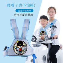 Electric motorcycle childrens seat belt double straps Baby cycling childrens battery car strap front and rear seat belt anti-fall