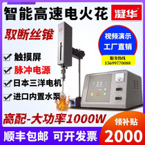 Portable breaking tap machine high frequency electric spark punching machine punching machine cutting screw machine breaking drill bit