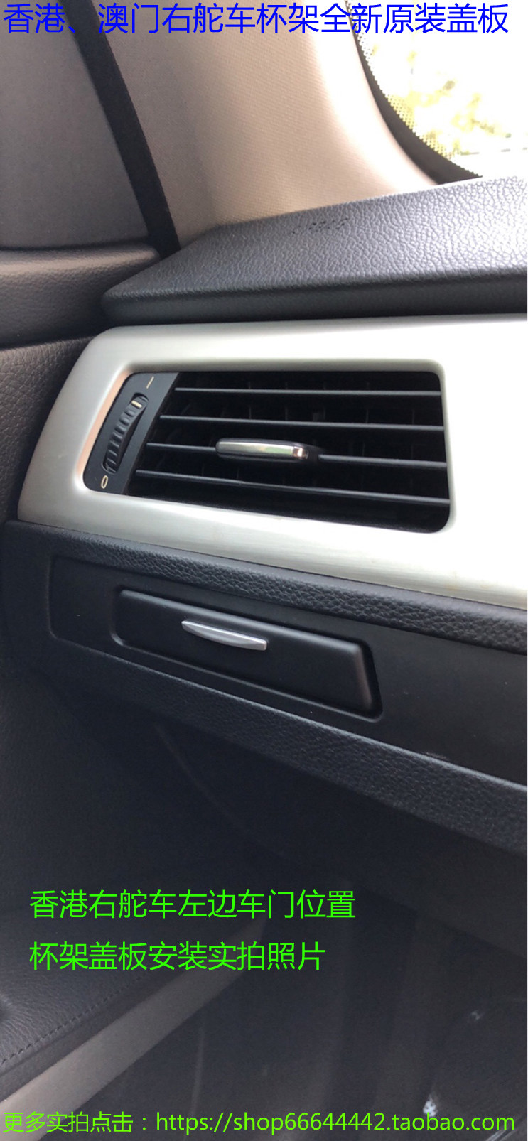 BMW Hong Kong Macau right-hand drive 323325330335M3 meter tea cup holder cover