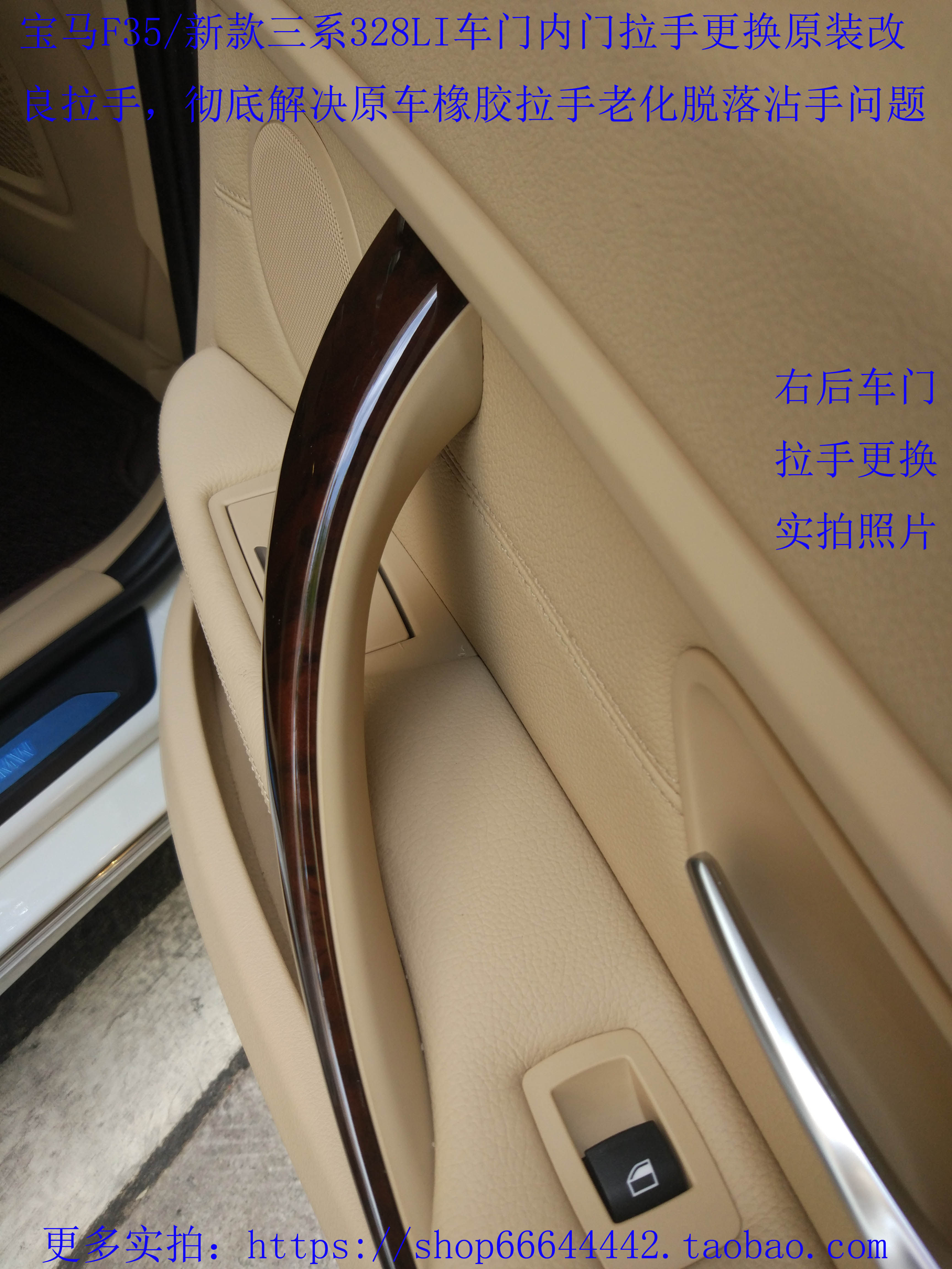Xiamen spot BMW F30 320i 328i F35 320Li 328Li and other original modified inner door handle