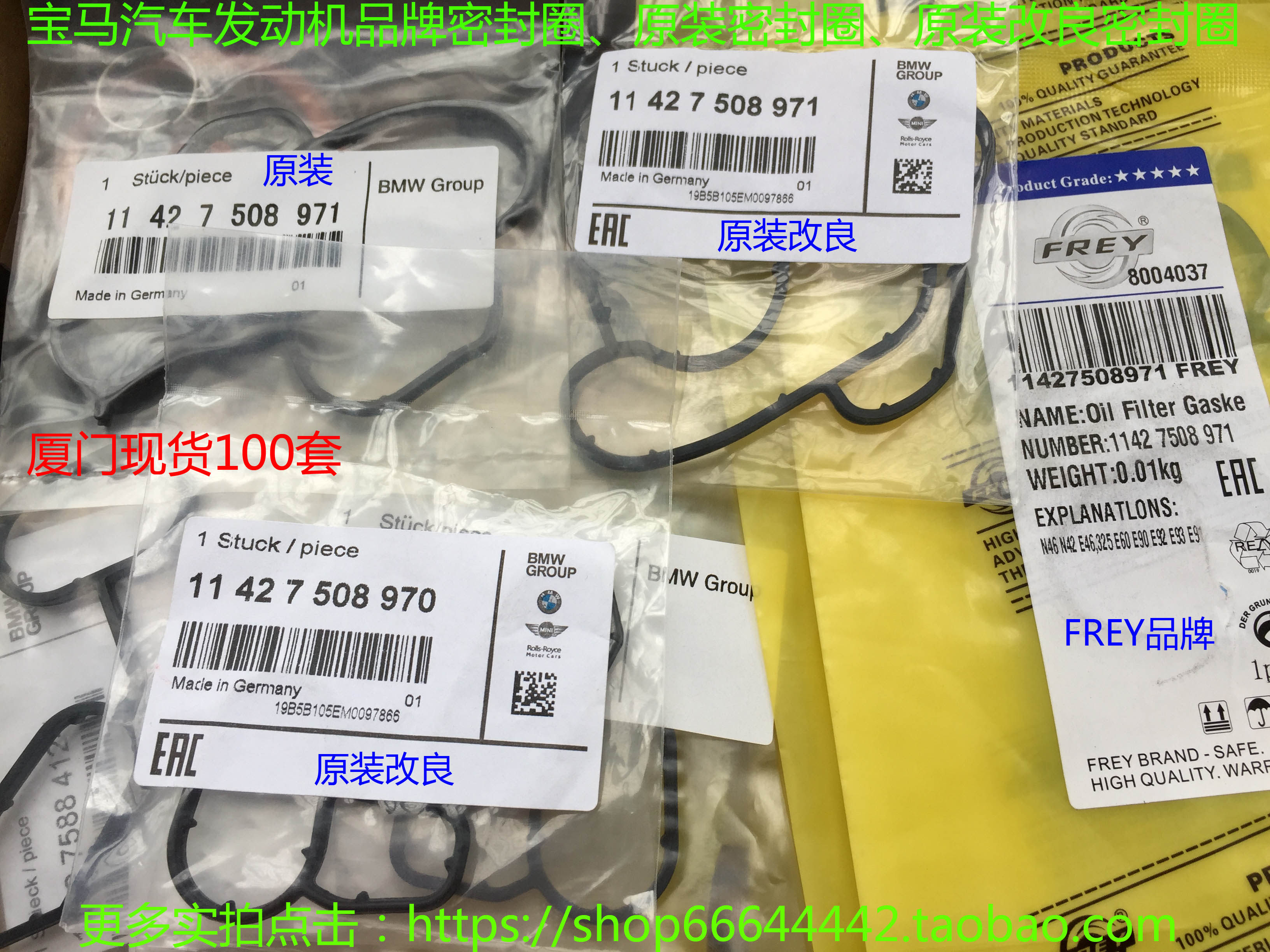 BMW 1 Series 3 Series 5 Series 6 Series 7 Series X1X3X5X6 Engine Improved Seal