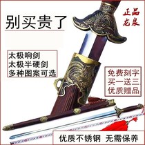 Longquan Taiji sword female male morning exercise stainless steel sword martial arts sword Yang fitness semi-hard semi-soft sword sound sword not open blade