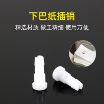 Optometry Chin paper latch computer chin needle chin nail nail forward paper fixing latch 2 by original factory accessories