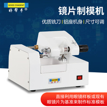 Good helper glasses equipment instrument lens mold opening machine glasses molding machine template adjustable stainless steel accessories