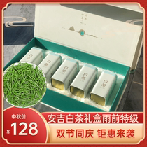2021 new tea before the rain special authentic Anji White Tea 250g Mid-Autumn Festival gift high-end gift box Bud Yuzi Heng