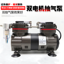 Dual motor vacuum pump cupping vacuum pump exhaust pump exhaust pump mini vacuum pump suction pump