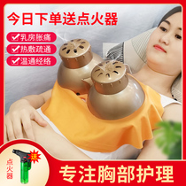 Special hot compress chest moxibustion box breast dredging chest moxibustion breast artifact household meeting breast moxibustion instrument fumigation instrument