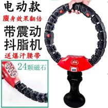 Electric intelligent hula hoop adjustable female weight loss abdominal waist burning fat magnet shaking fat massage fitness circle
