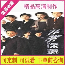 99 Very bodyguard TV series Hong Kong drama HD quality material Mandarin virtual second release]