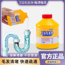 Per stain per gram of bathroom pipe dredging agent sewer floor drain hair net hair dissolver dredge the water