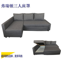 Customized Freiton sofa set Mansta corner sofa bed cover two people Imperial Concubine bed set factory direct sales