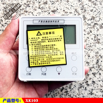 Applicable Gree XK01 XK27596769 manipulator XK99 XK111 wire controller duct machine multi-line 103