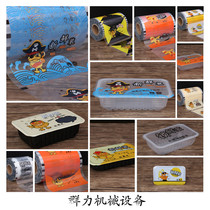Duck neck packing box crayfish cooked stewed stewed black duck PP plastic duck chicken claw green ball lock fresh packing box