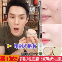 Concealer air cushion BB Cream Waterproof and sweat-proof without makeup official flagship store official website Li Jiaqi cc Cream Foundation liquid