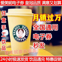 Starbucks Promotes Two-dimensional Code E-voucher Coupon Coffee Coupon Star Hedonka New Pindong to the National General Second