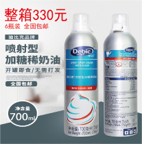 22 September New stock Dibik cream Cream Light Milk Oil Iron Tank Spray Tank Jet Type Added Sugar Animal Savour Cream 700ml