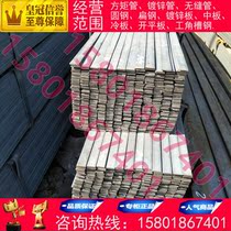Hot rolled flat steel black flat steel hot dip galvanized flat iron bar square steel 20*2*3*4*5*6*8*10 * 12mm