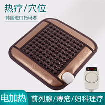 Germanium stone Jade heating cushion Health care Tomalin energy stone Physiotherapy Electric pad plug electromagnetic therapy Far infrared