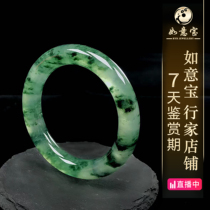 Ruyi Bao Jade Shop Jade Live Bracelet Ice Bracelet Ice Bracelet Ice Species Guifei Fu Bracelet with Certificate