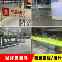 Office glass door film waist line stickers Anti-collision strip advertising word frosted stickers Welcome logo customization