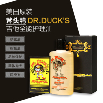 American axe duck guitar Piano maintenance care liquid body polishing cleaner finger plate Oil anti-rust