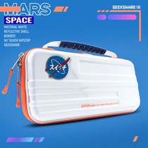 Extremely want Nintendo Switch deep space supply storage bag nsl protective case lite hard shell fall-proof thin peripheral
