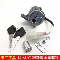 Jinan Suzuki Youyou uuu125t UY125 set Lock full car lock key door front electric door lock original accessories
