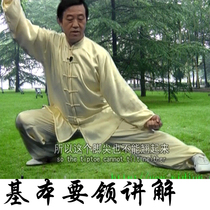 Chen Zhenglei Chen Style 74-style Taijiquan Old Jia All Road 5 DVD Video Explanation Teaching CD