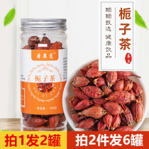 Gardenia tea Gardenia flower dried fruits yellow Gardenia red Gardenia bulk masts tea tea tea water color edible