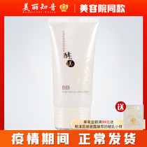 Korean Kumamzin Cosmetics Official Special Cabinet Fermented Beauty Classic Rejuvenator of Beauty Cream Tim Skin Color