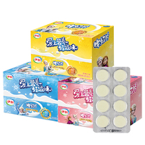 Yili milk flakes candy dry eat 16 classic original flavor strawberry sweet orange Inner Mongolia high calcium milk shellfish childrens snacks