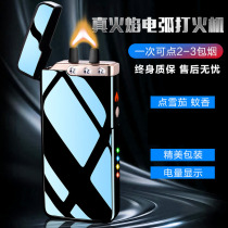 Extra Large Arc Cigar Lighter USB Charging Super Fire Firearm Windproof