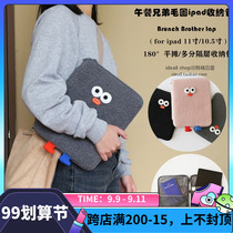 South Korea romane Terry lunch Brothers 11 inch ipad tablet computer bag digital storage bag stationery bag 10 5
