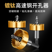 Imported high-speed steel hole opener Stainless steel special metal reamer Iron hole opener Metal hole drilling drill bit