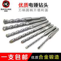 Extended impact hammer drill bit through the wall two pits two grooves round handle four pits square handle concrete cement wall punch drill