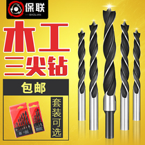Woodworking drill three-point drill drilling woodworking twist drill bit electric drill rotary head Ziluo drill hole opener multifunctional set