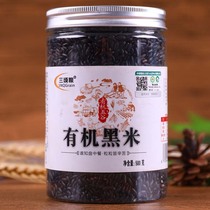 Three-hectare grain organic black rice 500 gr barrelled northeast farmhouse planted with organic five grain coarse cereals canned