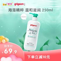 Pigeon seaweed essence baby shampoo 250ml baby shampoo children shampoo essence