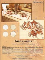 Cross stitch electronic drawings source file re-drawing GB 8-2010-10 Elegant tablecloth