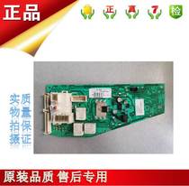 Applicable to Cadikin antelope drum washing machine G04 DF86 PC board Z5735AG Z5635AB 475640BC