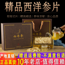 Northeast specialty Changbai Mountain wild ginseng dry goods Western ginseng film high-end gift box gift gift leader gift gift