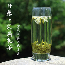 Ganlu Snow jasmine tea 2021 Mingchen new tea Super Mengdingshan Group species Alpine Laochuan tea 100g