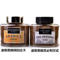 Russia imported exquisite brand Bourbon Arabica Supril instant coffee bean particles mellow