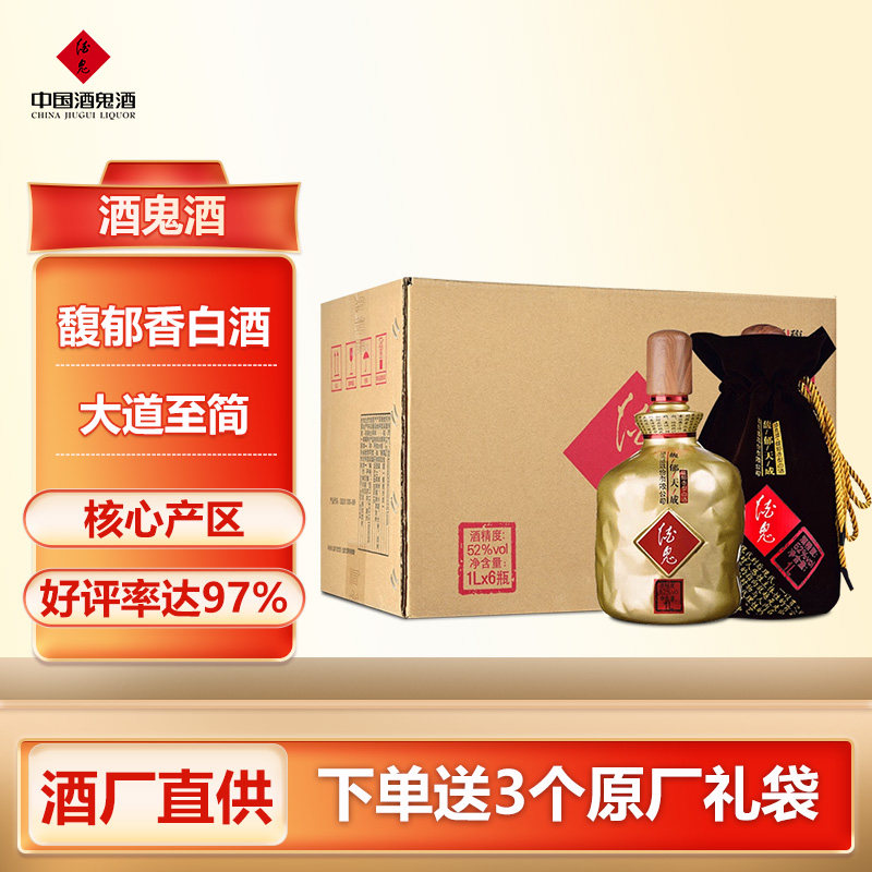 酒鬼酒官方旗舰店-酒鬼酒官方旗舰店促销价格、酒鬼酒官方旗舰店品牌- 淘宝