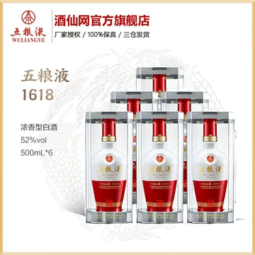 1618五粮液52度-1618五粮液52度促销价格、1618五粮液52度品牌- 淘宝