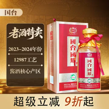 国台酒官方旗舰店-国台酒官方旗舰店促销价格、国台酒官方旗舰店品牌- 淘宝