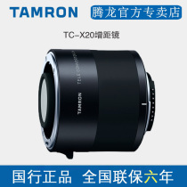 Tamron TC-2 0X Magnifier 2X Range Extender SLR Lens New 70-200 70-210