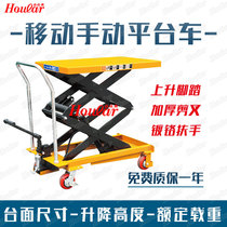 New manual platform car Hydraulic lifting car electric lifting platform Fixed customizable loading and unloading lifting platform